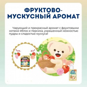 "FRUIT PARTY" Кондиционер для белья с фруктовым ароматом 1200 мл (мэу)