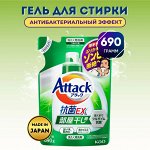407887 КАО Attack EX Жидкое средство для стирки с антибактериальным эффектом, сушка белья в помещениях 0,69 кг
