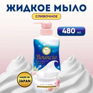 * BOUNCIA  Жидкое мыло для тела увлажняющее с ароматом цветов, 500 мл