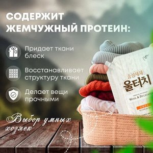 *"Pigeon" "Wool Touch Soft Pearl" Гель для стирки шерстяных и деликатных тканей м/у 1,3 л