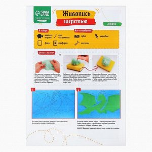 Валяние из шерсти. Картина «Хранитель сокровищ», А4, набор для творчества