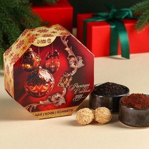 Подарочный набор «Роскоши в Новомоду»: чай чёрный со вкусом: зимняя вишня 50., кофе молотый со вкусом: вишнёвый тирамису 50., конфеты с начинкой 50.