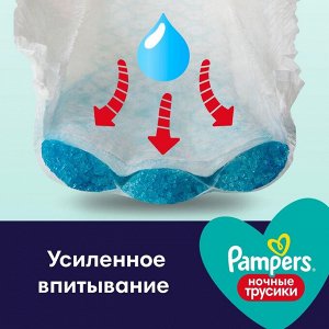 PAMPERS Ночные подгузники-трусики для мальчиков и девочек Midi (6-11кг) Эконом Упаковка 32