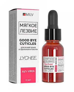 Кератогель с мочевиной "GOOD BYE CUTICLES "ЛИЧИ". 15 мл