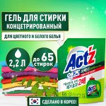 &quot;Pigeon&quot; &quot;ACT&#039;Z&quot; Концентрria) м/у 2,2 л гель для стирки белья для стиральных машин с вертикальной загрузкой, с горизонтальной загрузкой (Anti bacte