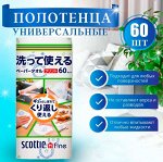 NP МНОГОРАЗОВЫЕ нетканые кухонные полотенца Crecia &quot;Scottie f!ne&quot; с цветным рисунком 60 листов в рулоне