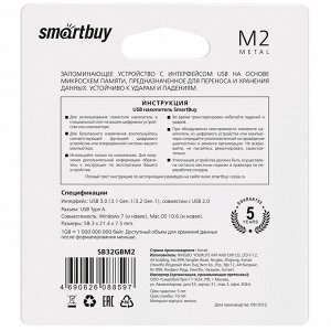 Smartbuy Флешка  UFD 3.0/3.1 накопитель 032GB M2 Metal 100MB/s (SB32GBM2)