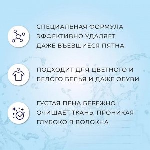 LION Кислородный пятновыводитель для всех видов тканей, кроме шелка и шерсти "BEAT O2", спрей 500 мл
