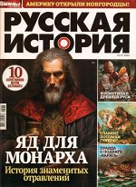 Русская История Т 20в 10/23