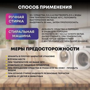 ГРИНФИЛД РУС Кислородный отбеливатель 600гр "OXY CRISTAL" д/цветного белья