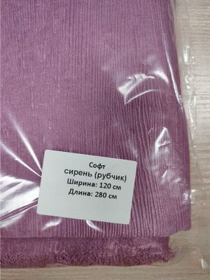 За отрез ткани без пошива ширина  120 см  высота 280 см