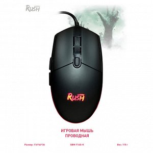 Мышь игровая проводная  RUSH черная (SBM-714G-K)