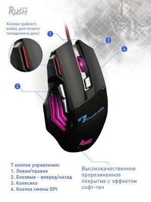 Мышь игровая проводная компьютерная RUSH Zombie черная (SBM-721G-K)