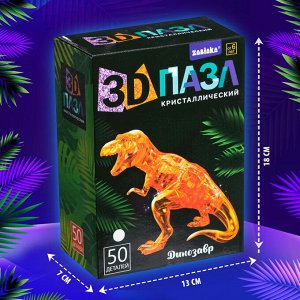 Пазл 3D детский «Динозавр», кристаллический, 50 деталей, цвета МИКС