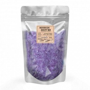 ВСПЛЕСК ЭНЕРГИИ Соль для ванн 450гр "El` Lavanda