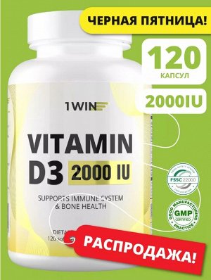 1WIN. Витамин Д3 2000 МЕ, натуральная форма холекальциферол, 120 капсул