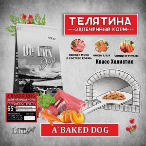 A`BAKED DOG BEEF ЗАПЕЧЕННЫЙ ДЛЯ СОБАК 1 кг