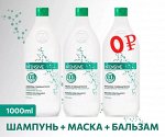 Шампунь + Маска + Бальзам с КОЛЛАГЕНОМ МОЛЕКУЛЯРНОЕ УВЛАЖНЕНИЕ ВОЛОС 1л