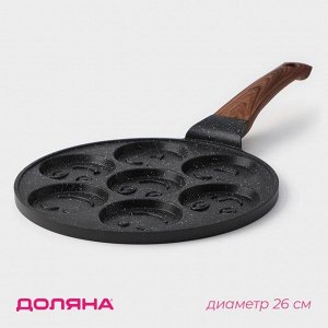 Сковорода-оладница литая Доляна «Смайлы», d=26 см, ручка soft-touch, цвет чёрный