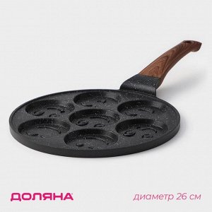 Сковорода-оладница Доляна «Смайлы», d=26 см, ручка soft-touch, литой алюминий, чёрная