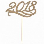 Топпер деревянный &quot;2018&quot; 7*12 см