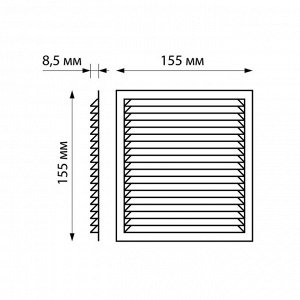 Решетка вентиляционная "КосмоВент" Люкс Л155КР, 155х155мм, с сеткой, неразъемная, коричневая