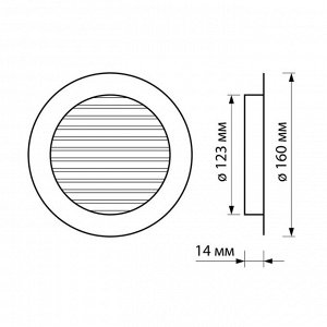 Решетка вентиляционная "КосмоВент" Л160, d=160 мм, с сеткой, неразъемная