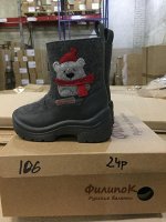 Валенки.