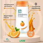 LION SHOKUBUTSU Крем-гель для душа с апельсиновым маслом, 200 мл