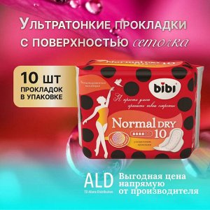 Прокладки для критических дней "BiBi" Normal Dry, 10 шт./уп.