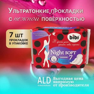 Прокладки для критических дней &quot;BiBi&quot; Night Soft, 7 шт./уп.