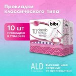 Прокладки для критических дней &quot;BiBi&quot; Classic Normal  Soft, 10 шт./уп.