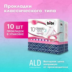 Прокладки для критических дней "BiBi" Classic Maxi Soft, 10 шт./уп.