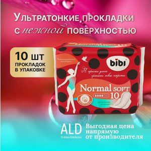 Прокладки для критических дней "BiBi" Normal Soft, 10 шт./уп.