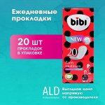 Ежедневные прокладки &quot;BiBi&quot; Panty Multiform, 20 шт./уп.