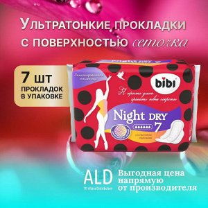 Прокладки для критических дней "BiBi" Night Dry, 7 шт./уп.