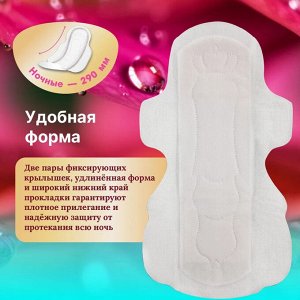 Прокладки для критических дней "BiBi" Night Dry, 7 шт./уп.