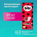 Ежедневные прокладки &quot;BiBi&quot;: Panty Normal, 20 шт./уп.