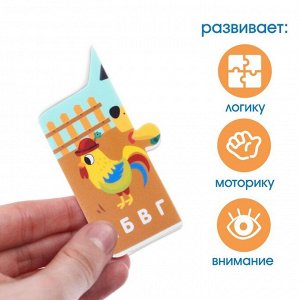 Пазлы мягкие для малышей Крошка Я «Алфавит: Ферма», 9 деталей, от 1 года