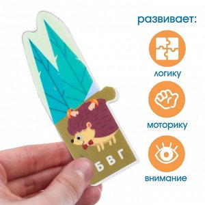Пазлы мягкие для малышей Крошка Я «Алфавит: Лесные животные», 9 деталей, от 1 года