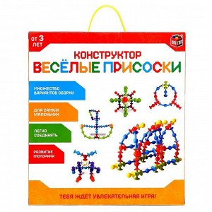 Мягкий конструктор детский «Весёлые присоски», 77 деталей
