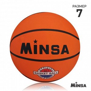 Мяч баскетбольный MINSA, ПВХ, клееный, 8 панелей.
