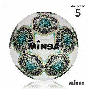 Мяч футбольный MINSA, PU, машинная сшивка, 12 панелей, р. 5