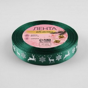 Лента атласная «Олени», 15 мм, 23±1 м, зелёная №56