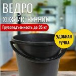 Хозяйственные ведра, тазы и ковши