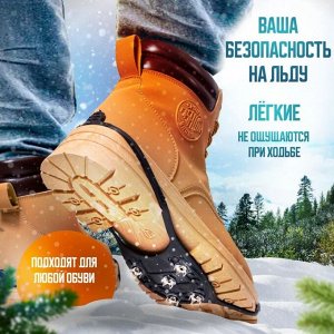 Baizheng Household Уссурийск Ледоступы на обувь/Ледоходы для обуви, 5 шипов