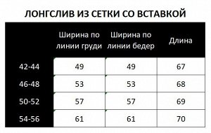 Лонгслив из сетки 457.1.6