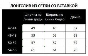 Лонгслив из сетки 457.3.6