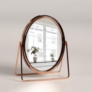 Зеркало настольное, двустороннее, с увеличением, зеркальная поверхность 14,2 ? 18,4 см, цвет розовое золото
