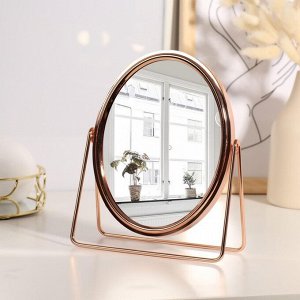 Зеркало настольное, двустороннее, с увеличением, зеркальная поверхность 14,2 ? 18,4 см, цвет розовое золото